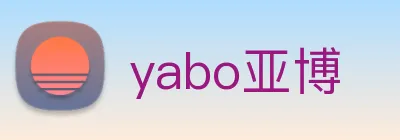 yabo亚博 Logo